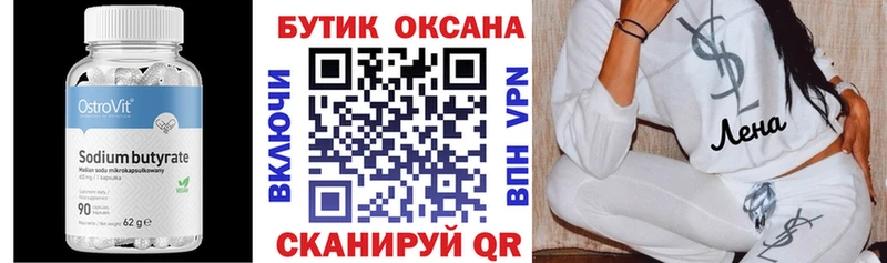 где купить наркоту Белгород Бутират 1.4BDO