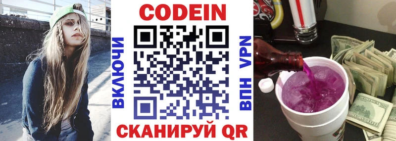 Кодеиновый сироп Lean напиток Lean (лин)  Белгород 